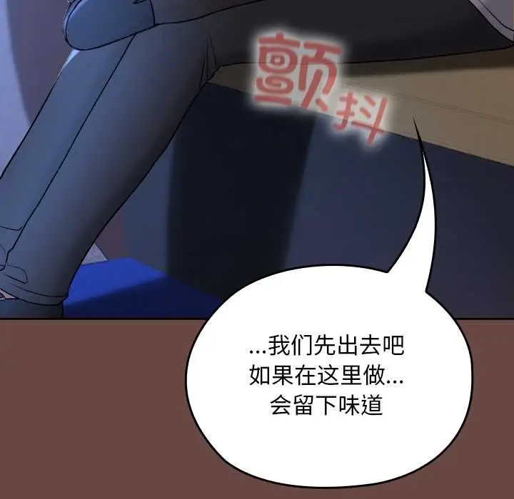 漫画《校花的双面生活》第13话第116张图