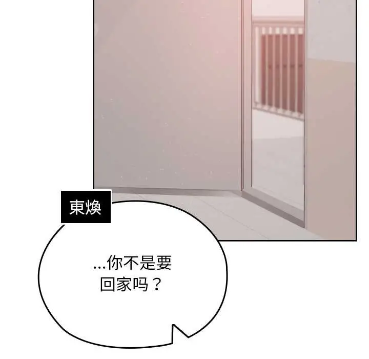 漫画《校花的双面生活》第13话第121张图