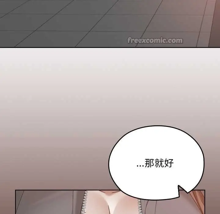 漫画《校花的双面生活》第13话第126张图