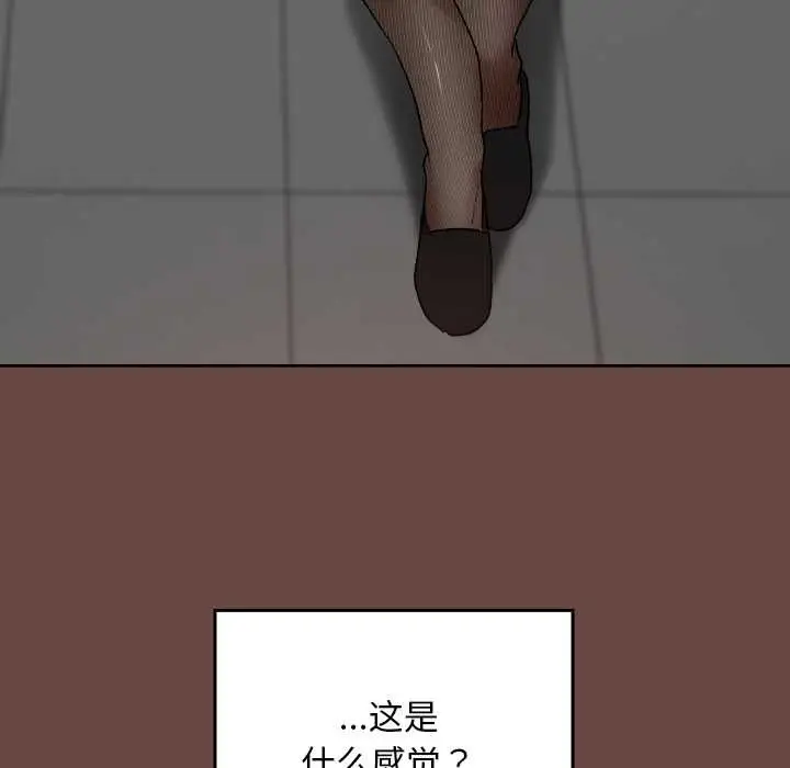 漫画《校花的双面生活》第13话第131张图