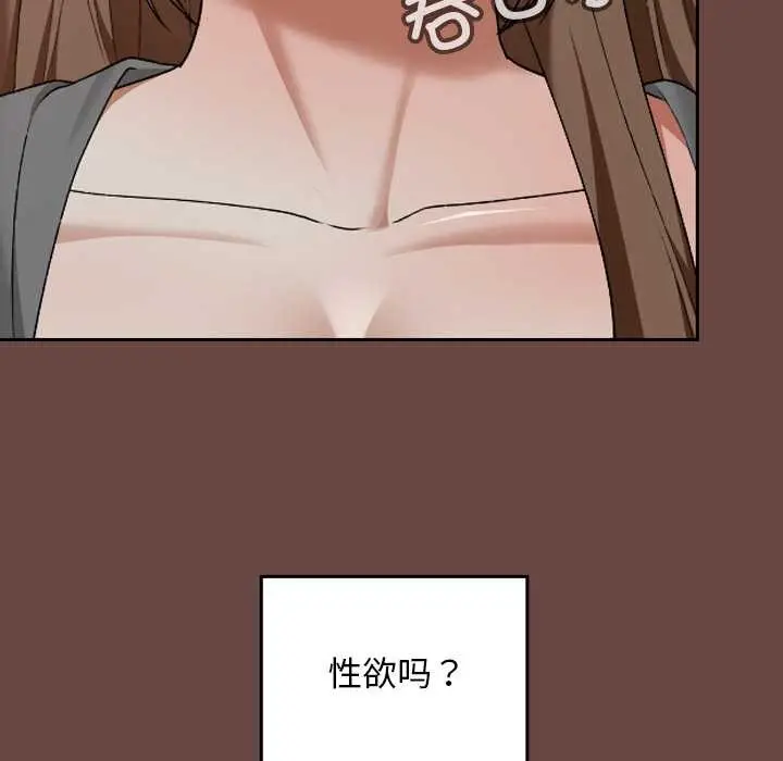 漫画《校花的双面生活》第13话第133张图