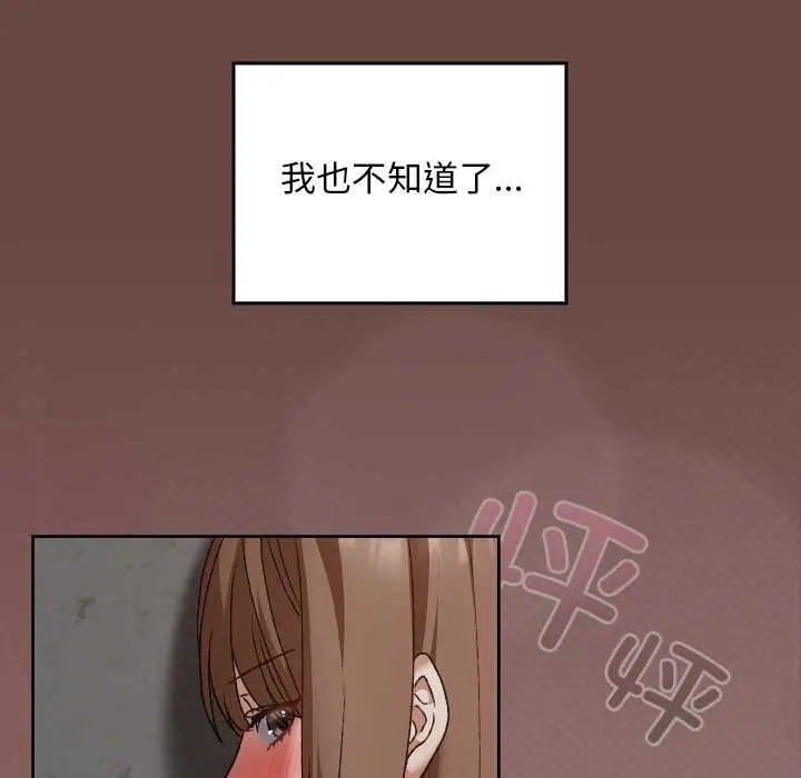 漫画《校花的双面生活》第13话第141张图