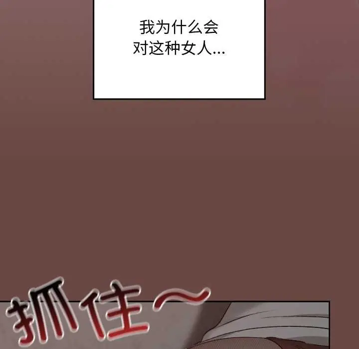 漫画《校花的双面生活》第13话第144张图
