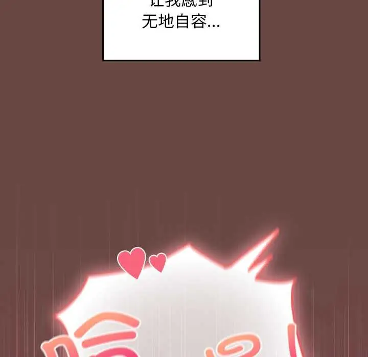 漫画《校花的双面生活》第13话第153张图