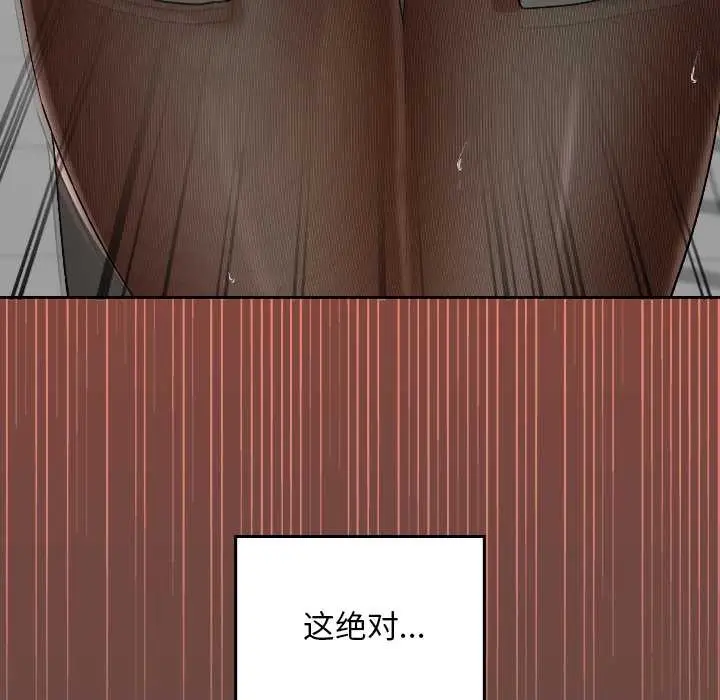 漫画《校花的双面生活》第13话第157张图