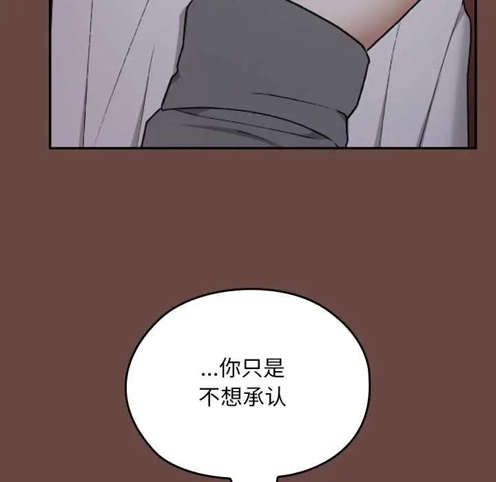 漫画《校花的双面生活》第13话第16张图