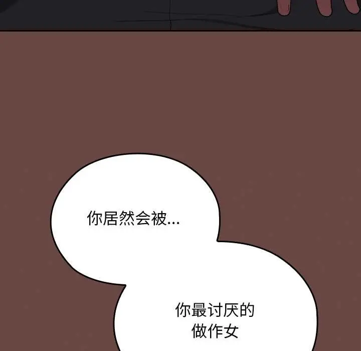 漫画《校花的双面生活》第13话第20张图