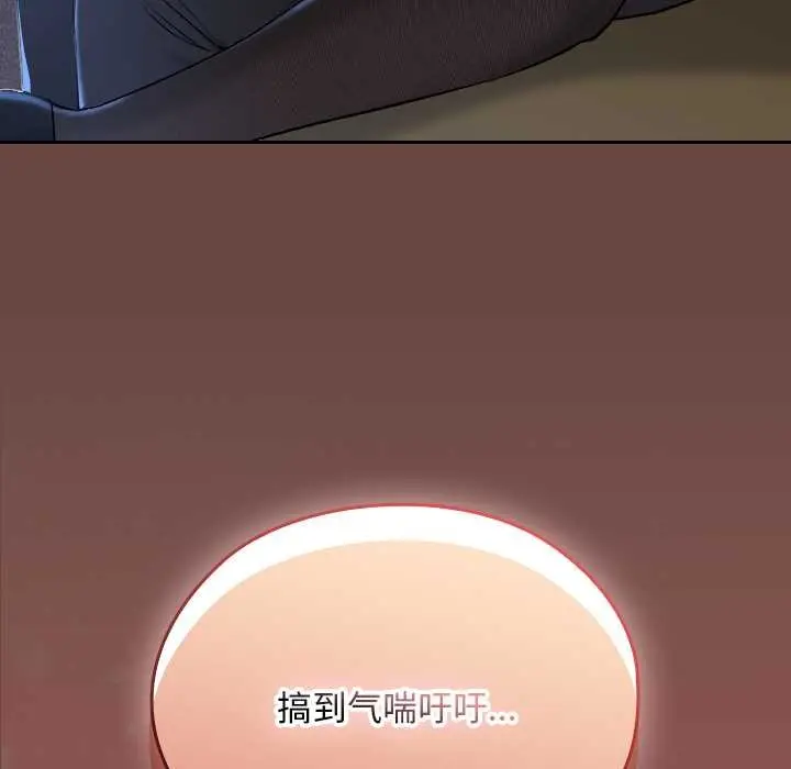 漫画《校花的双面生活》第13话第23张图