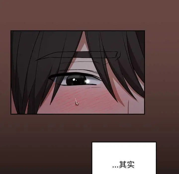 漫画《校花的双面生活》第13话第29张图