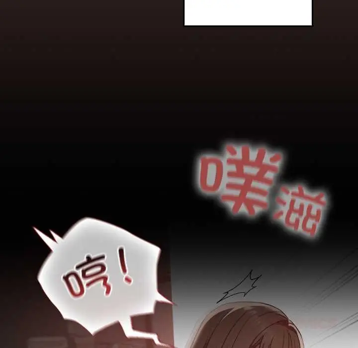 漫画《校花的双面生活》第13话第30张图