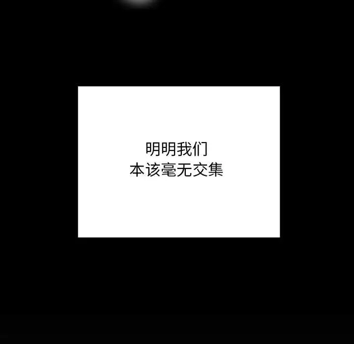 漫画《校花的双面生活》第13话第35张图