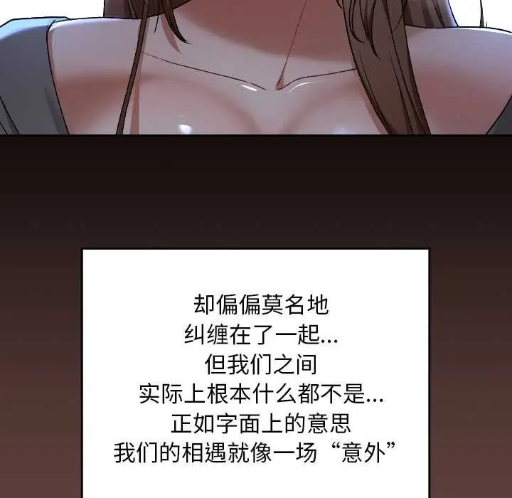 漫画《校花的双面生活》第13话第37张图