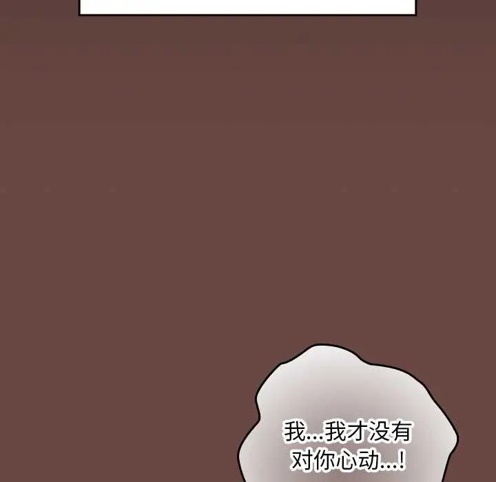 漫画《校花的双面生活》第13话第38张图