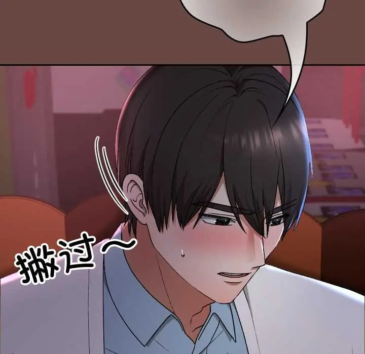 漫画《校花的双面生活》第13话第39张图