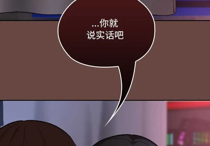 漫画《校花的双面生活》第13话第4张图