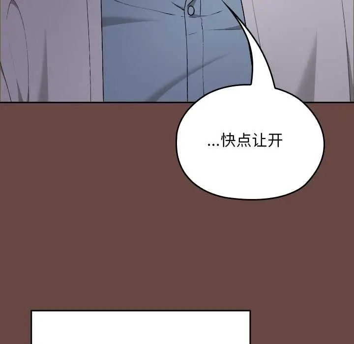 漫画《校花的双面生活》第13话第40张图