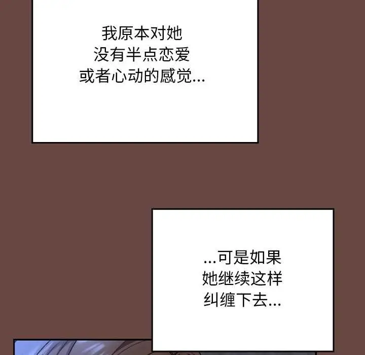 漫画《校花的双面生活》第13话第41张图
