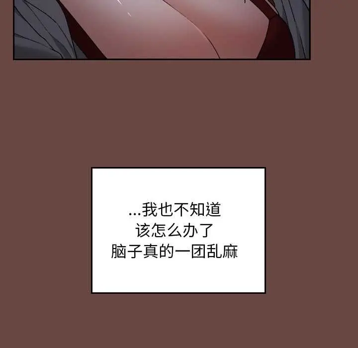 漫画《校花的双面生活》第13话第43张图