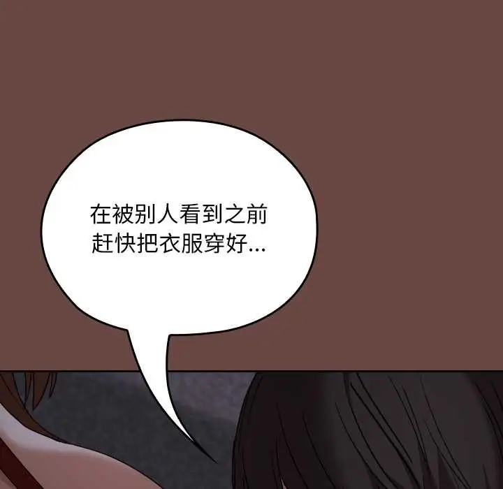 漫画《校花的双面生活》第13话第44张图