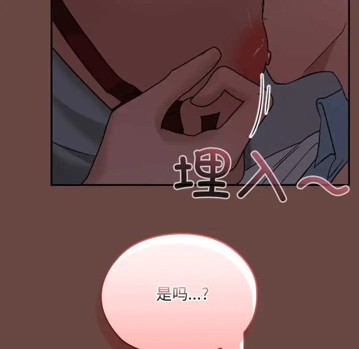 漫画《校花的双面生活》第13话第47张图