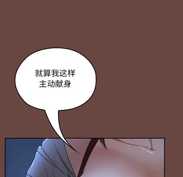漫画《校花的双面生活》第13话第51张图