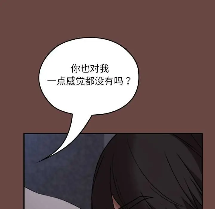 漫画《校花的双面生活》第13话第53张图