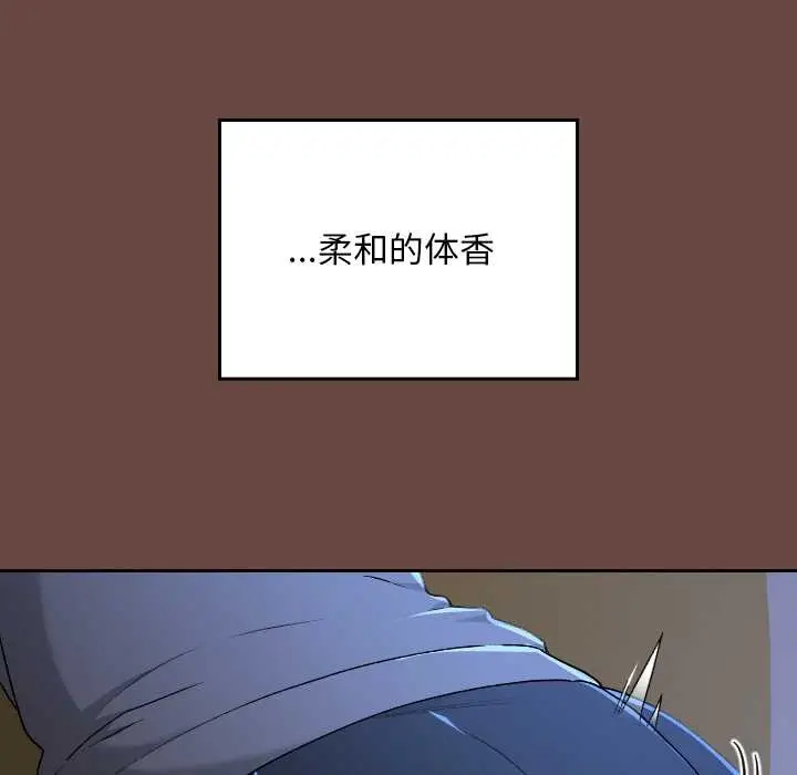 漫画《校花的双面生活》第13话第55张图