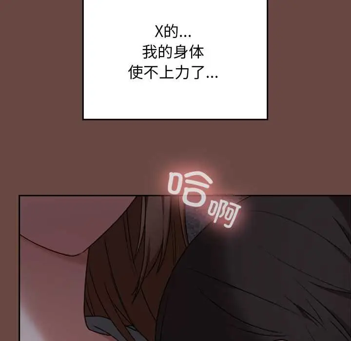 漫画《校花的双面生活》第13话第59张图