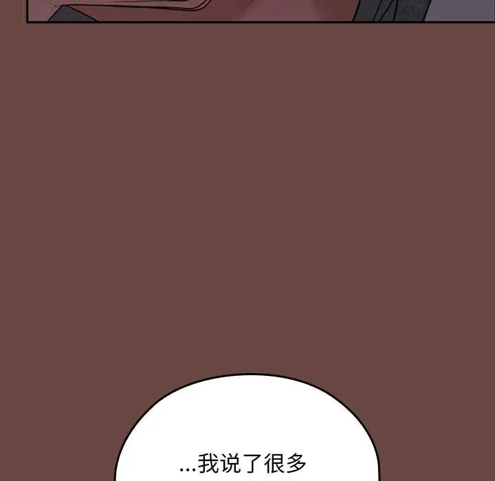 漫画《校花的双面生活》第13话第61张图