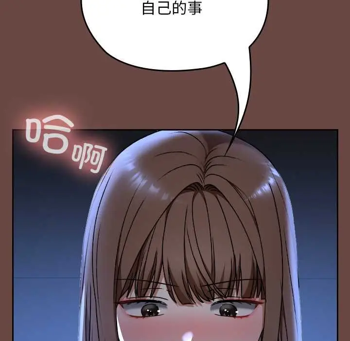 漫画《校花的双面生活》第13话第62张图