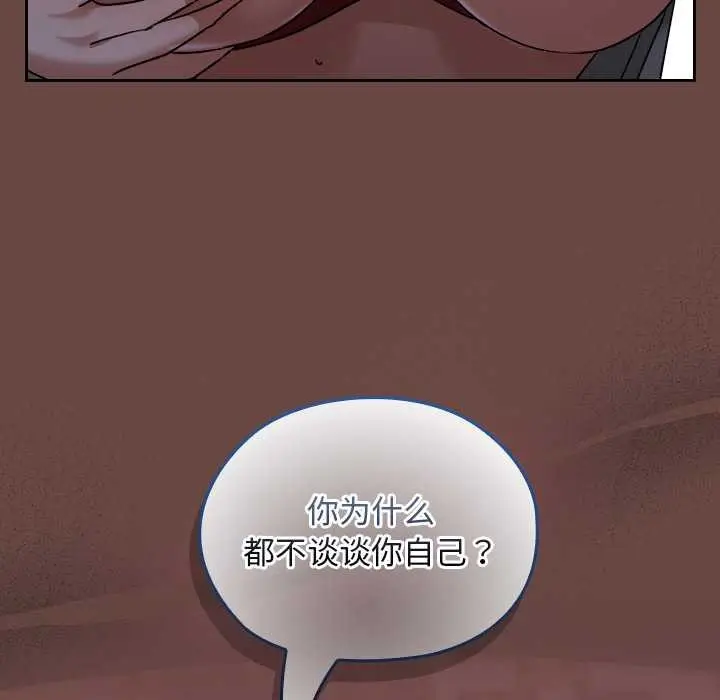 漫画《校花的双面生活》第13话第64张图