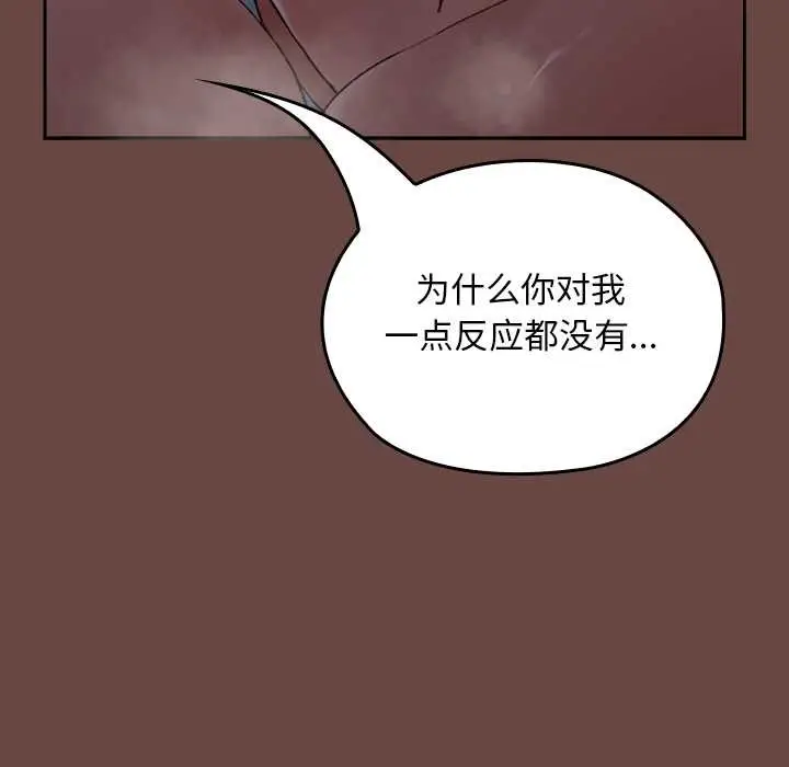 漫画《校花的双面生活》第13话第68张图