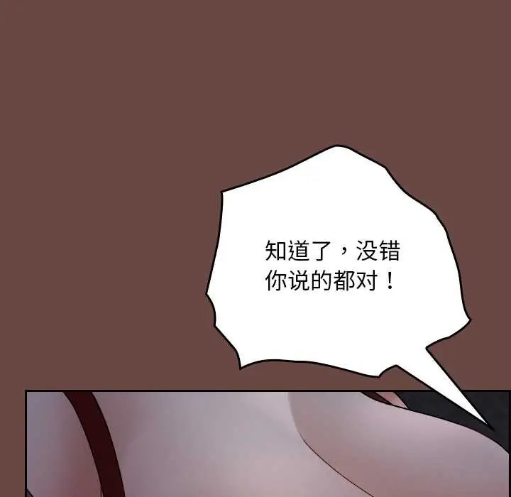 漫画《校花的双面生活》第13话第72张图