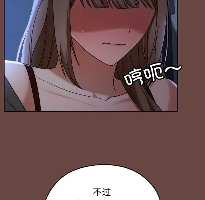 漫画《校花的双面生活》第13话第78张图