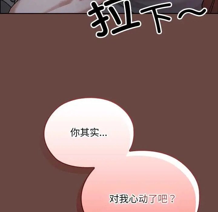 漫画《校花的双面生活》第13话第8张图