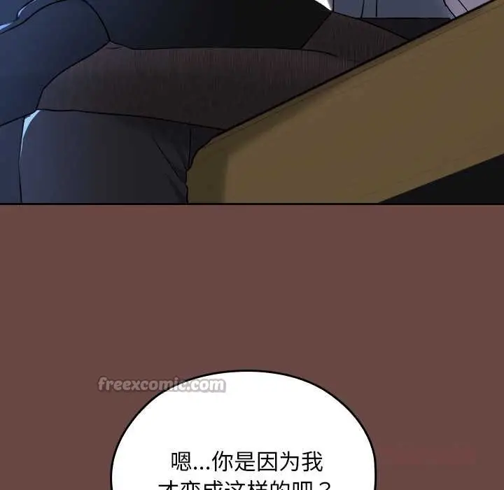 漫画《校花的双面生活》第13话第84张图
