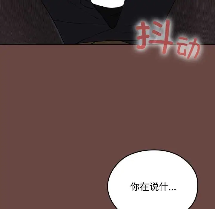 漫画《校花的双面生活》第13话第86张图