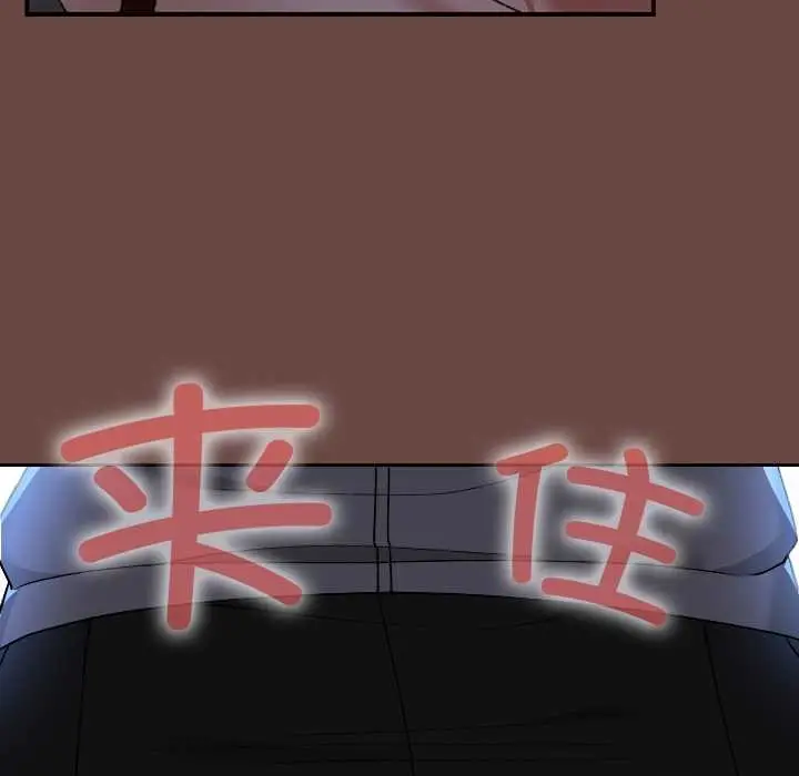 漫画《校花的双面生活》第13话第88张图