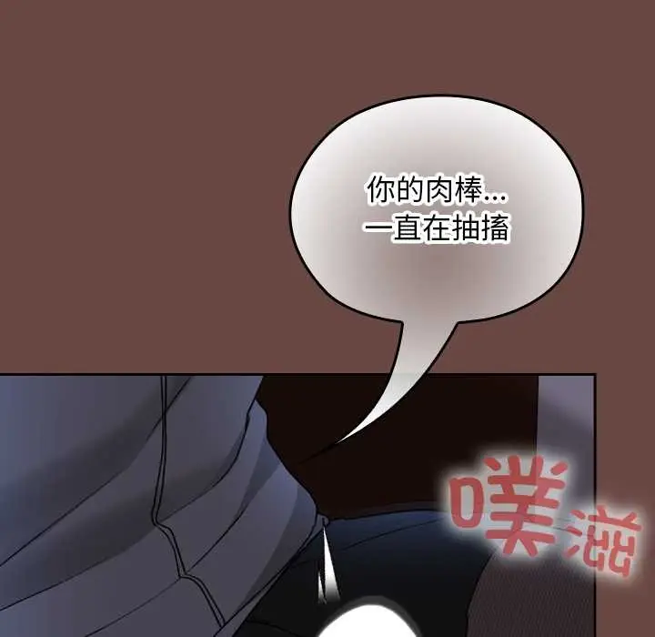 漫画《校花的双面生活》第13话第94张图