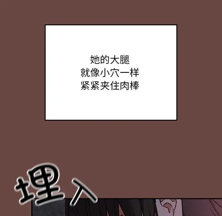 漫画《校花的双面生活》第13话第96张图