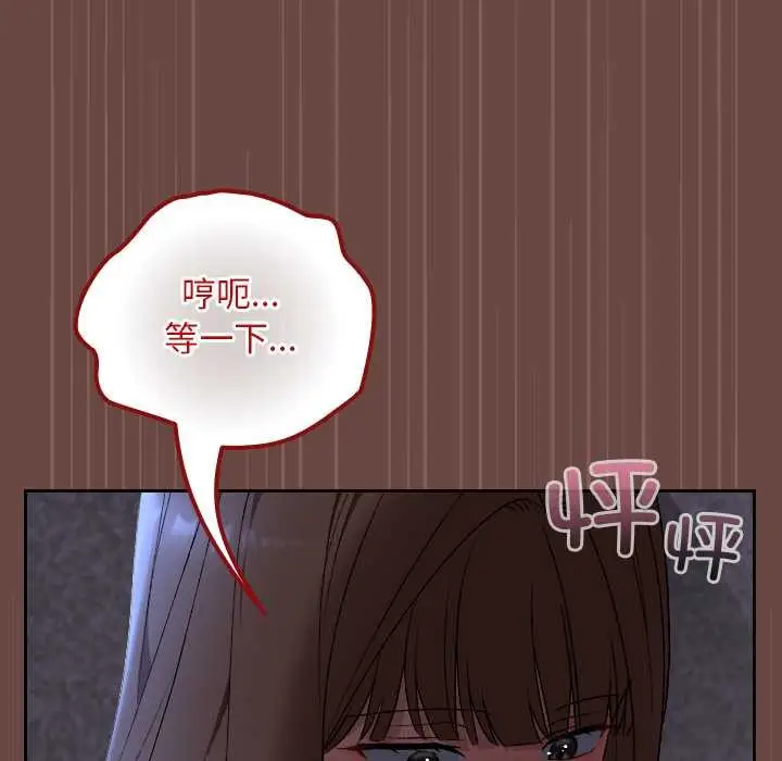 漫画《校花的双面生活》第13话第99张图