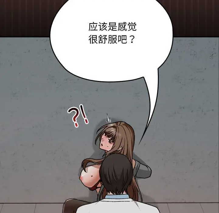 漫画《校花的双面生活》第14话第102张图