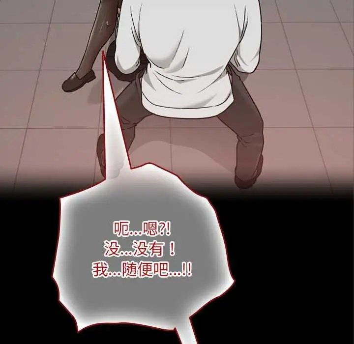 漫画《校花的双面生活》第14话第103张图
