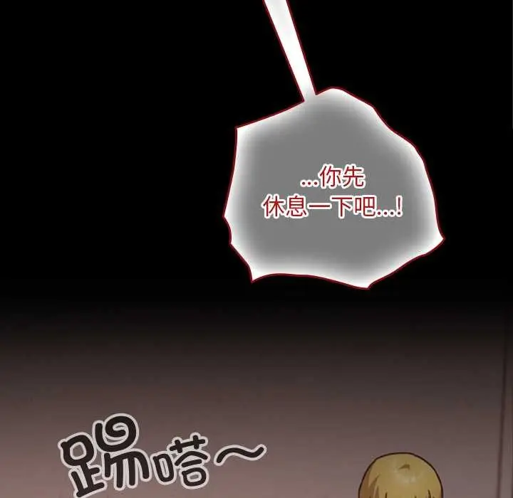 漫画《校花的双面生活》第14话第104张图