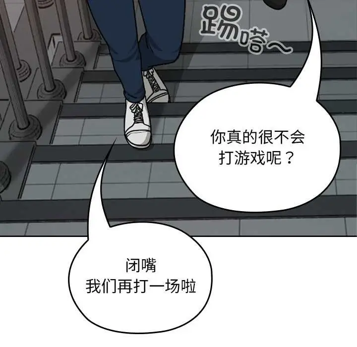 漫画《校花的双面生活》第14话第106张图