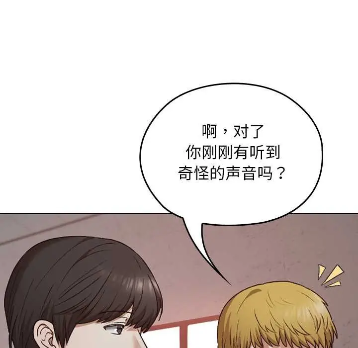 漫画《校花的双面生活》第14话第107张图