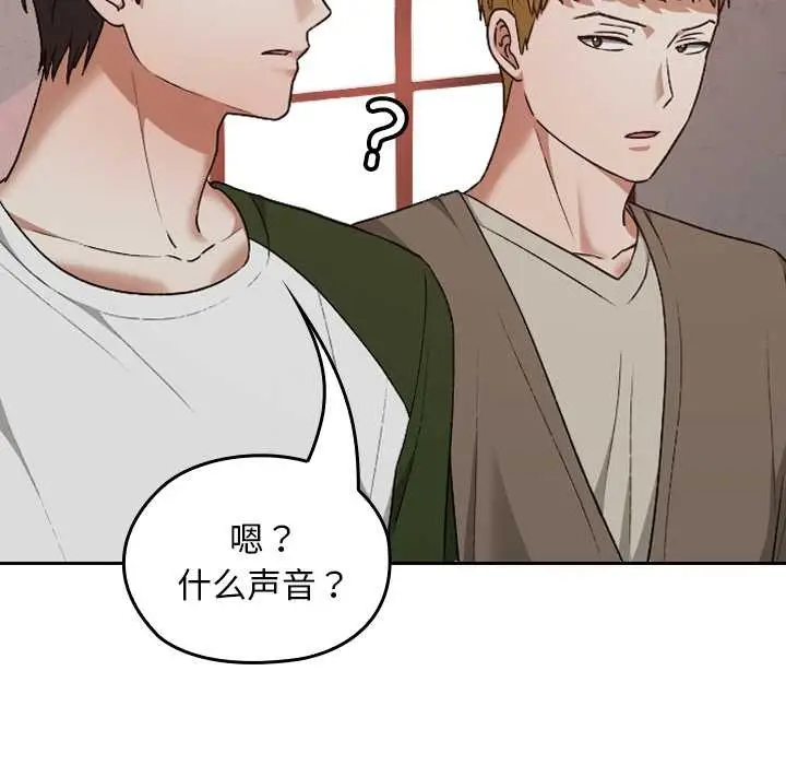 漫画《校花的双面生活》第14话第108张图