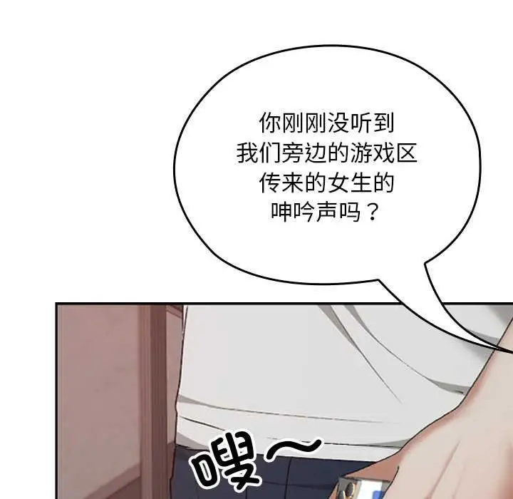 漫画《校花的双面生活》第14话第109张图