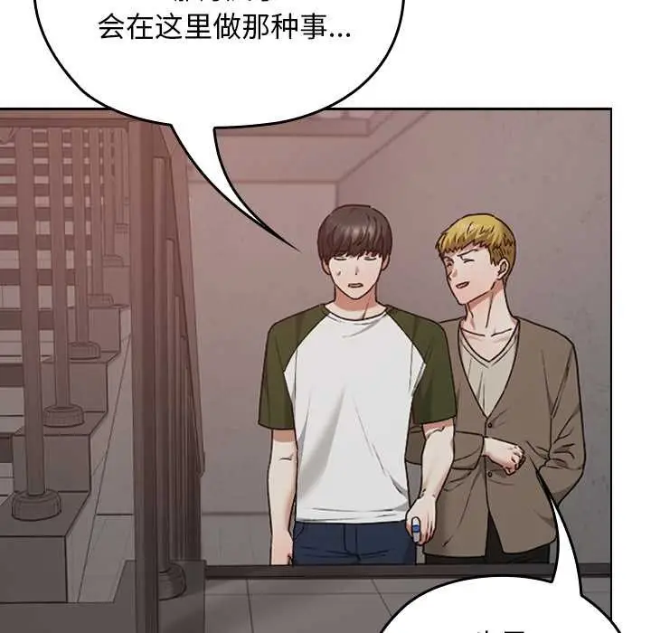 漫画《校花的双面生活》第14话第111张图