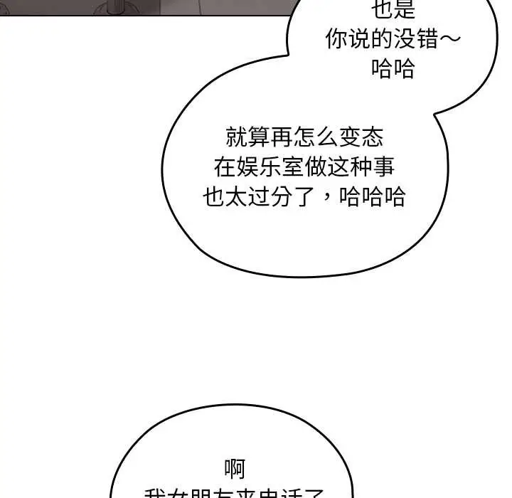 漫画《校花的双面生活》第14话第112张图